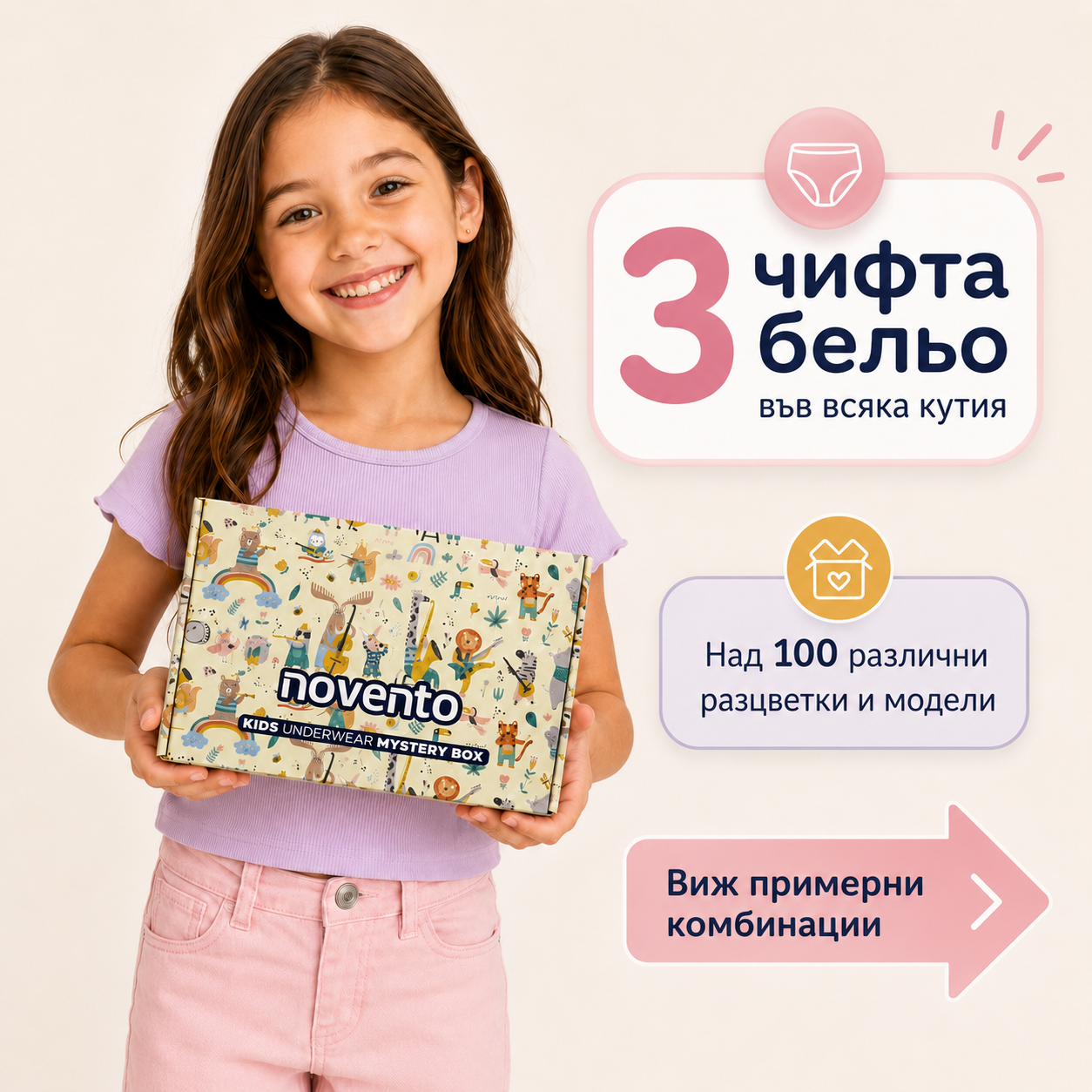Girl Box - Бикини Момиче
